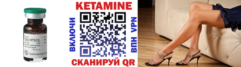 КЕТАМИН ketamine Унеча