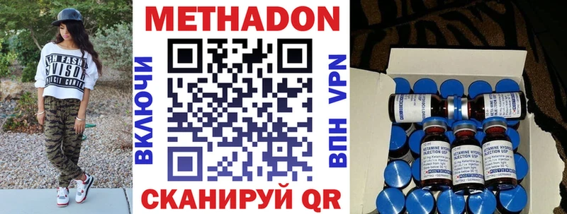 мега онион  даркнет Telegram  МЕТАДОН белоснежный  купить наркоту  Унеча 